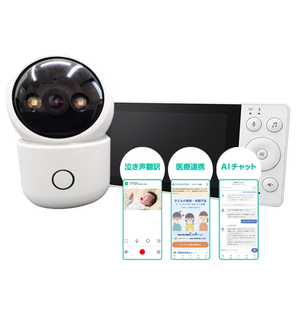 Tribute · Comfortum CU-CAT1 Baby Monitor